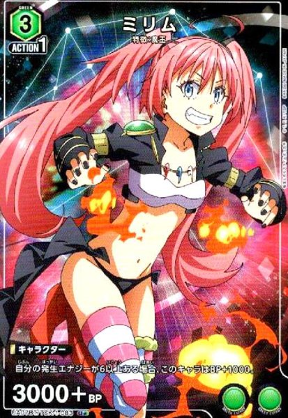 画像1: ミリム(U★)(UA07BT/TSK-1-083) (1)
