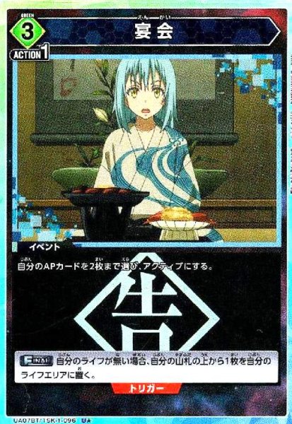 画像1: 宴会(U★)(UA07BT/TSK-1-096) (1)