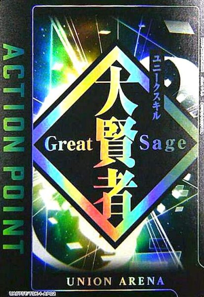 画像1: ACTION POINT(AP)(UA07ST/TSK-1-AP02)[大賢者] (1)