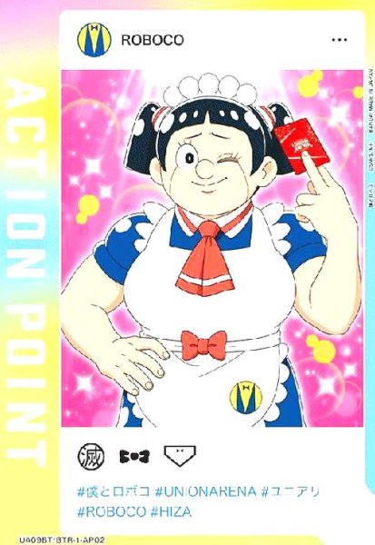 画像1: ACTION POINT(UA09BT/BTR-1-AP02)[ロボコ] (1)