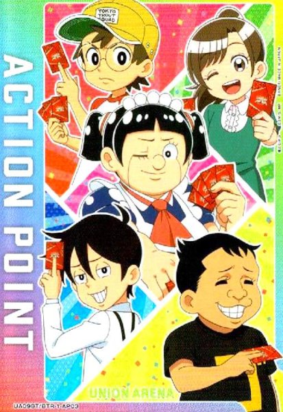 画像1: ACTION POINT(UA09BT/BTR-1-AP03)[たくさん] (1)