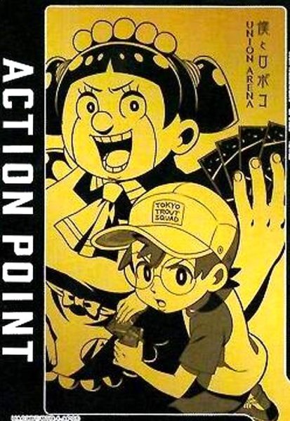 画像1: ACTION POINT(UA09BT/BTR-1-AP06)[金ロボコ] (1)