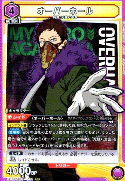 画像1: オーバーホール(SR)(UA10BT/MHA-1-026) (1)