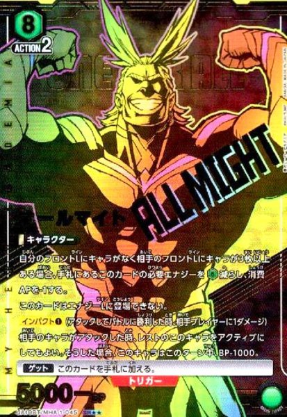 画像1: オールマイト(SR★★)(UA10BT/MHA-1-045) (1)