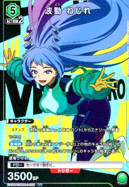 画像1: 波動 ねじれ(R★)(UA10BT/MHA-1-055) (1)