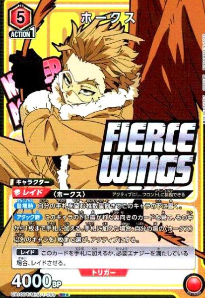 画像1: ホークス(SR★)(UA10BT/MHA-1-090) (1)