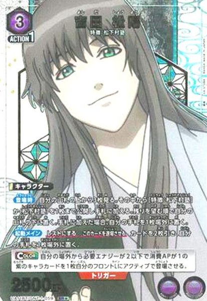 画像1: 吉田 松陽(SR★)(UA11BT/GNT-1-059) (1)
