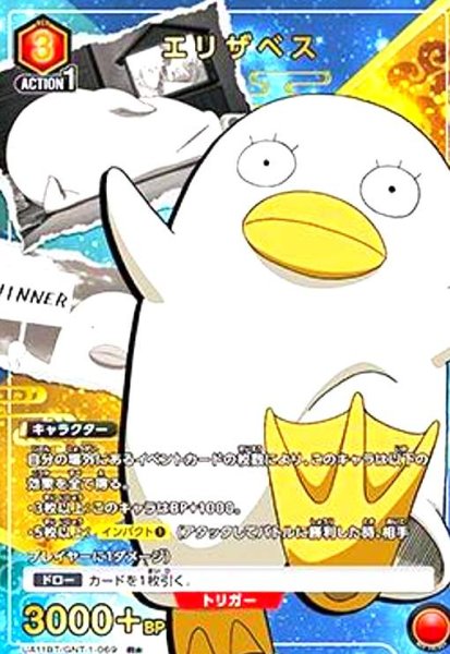 画像1: エリザベス(R★)(UA11BT/GNT-1-069) (1)
