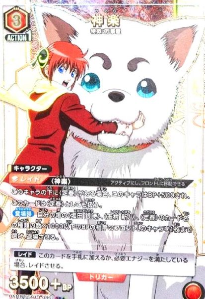 画像1: 神楽(SR★)(UA11BT/GNT-1-086) (1)