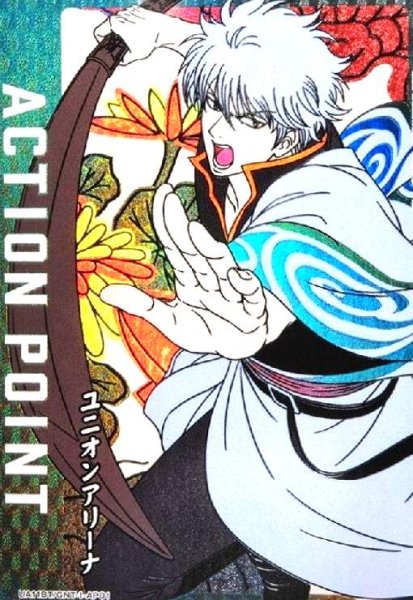 画像1: ACTION POINT(UA11BT/GNT-1-AP01)[坂田銀時] (1)