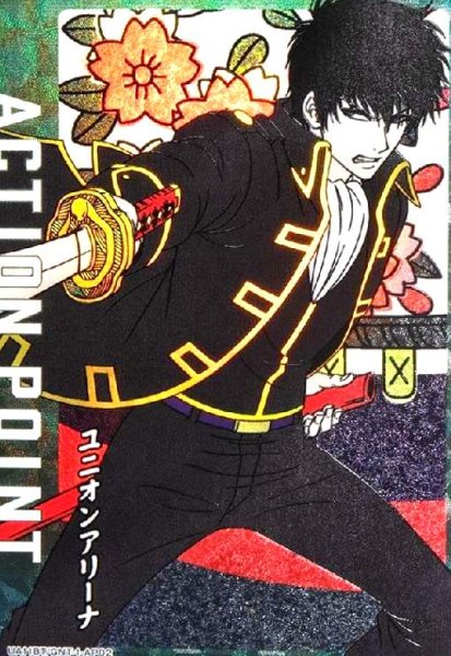 画像1: ACTION POINT(UA11BT/GNT-1-AP02)[土方十四郎] (1)