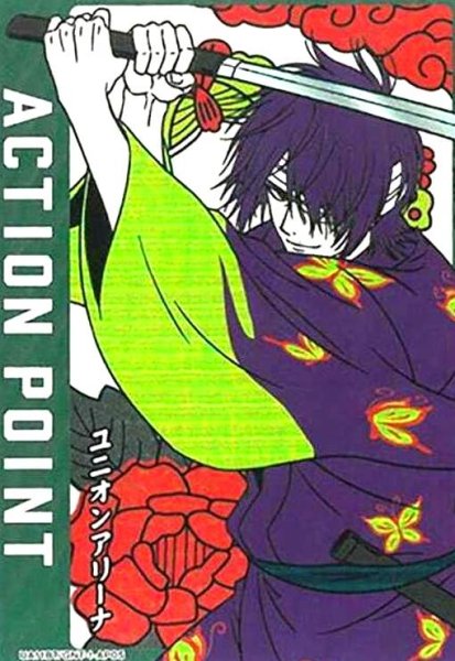 画像1: ACTION POINT(UA11BT/GNT-1-AP05)[高杉 晋助] (1)