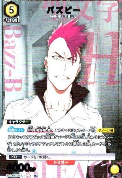 画像1: バズビー(R★)(UA08BT/BLC-1-011) (1)
