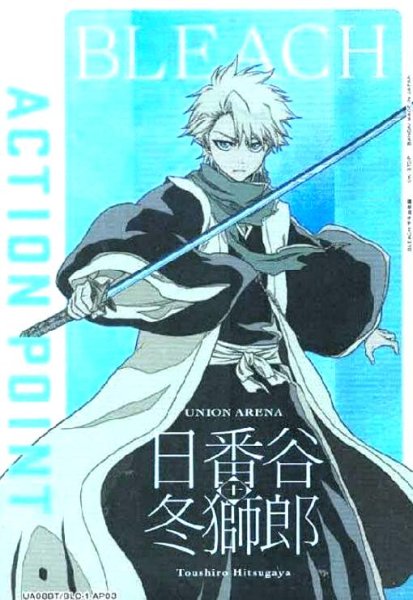 画像1: ACTION POINT(UA08BT/BLC-1-AP03)[日番谷冬獅郎］ (1)