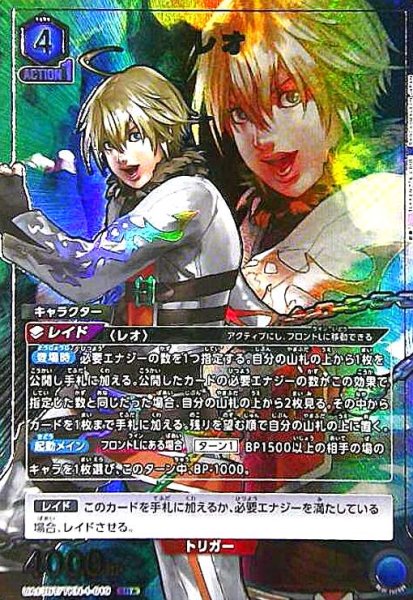 画像1: レオ(SR★)(UA13BT/TKN-1-019) (1)