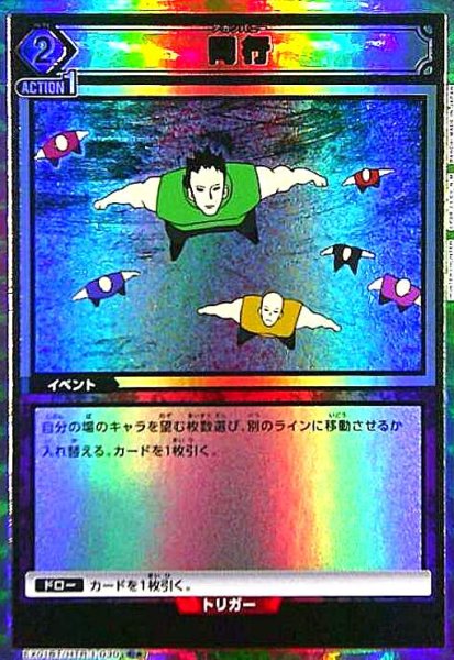 画像1: 同行(C★)(EX01BT/HTR-1-030) (1)