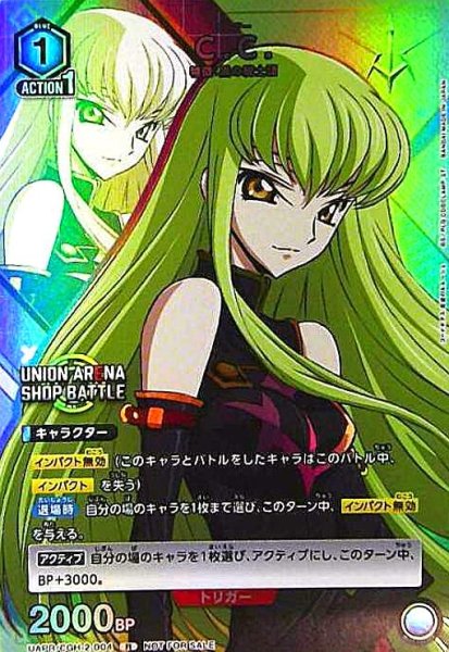 画像1: C.C.(R/プロモ)(UAPR/CGH-2-004) (1)