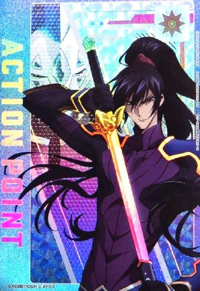 画像1: ACTION POINT(AP)(EX02BT/CGH-2-AP03)[黎 星刻] (1)