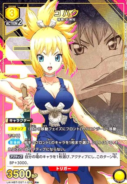 画像1: コハク(R★)(UA14BT/DST-1-019) (1)