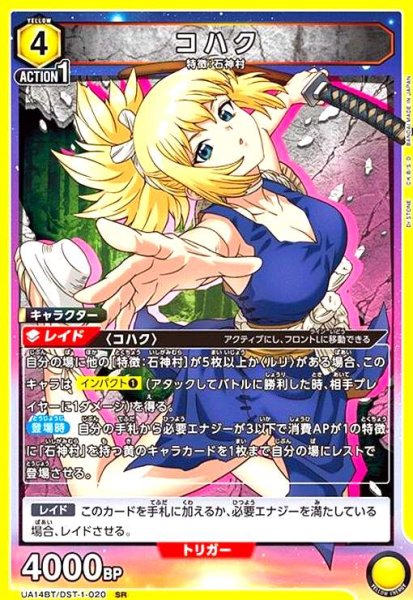 画像1: コハク(SR)(UA14BT/DST-1-020) (1)