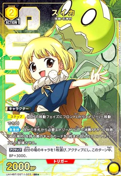 画像1: スイカ(SR★)(UA14BT/DST-1-022) (1)