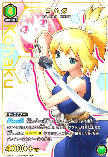 画像1: コハク(R★)(UA14BT/DST-1-089) (1)