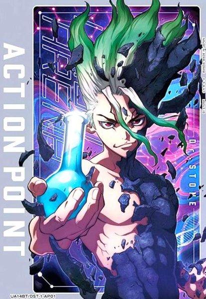 画像1: ACTION POINT(AP)(UA14BT/DST-1-AP01)[石神千空] (1)