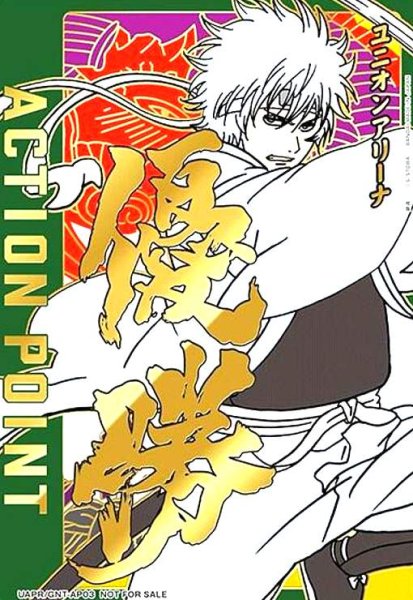 画像1: ACTION POINT(AP/優勝)(UAPR/GNT-AP03)(白夜叉) (1)