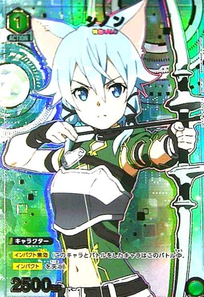 画像1: シノン(U★)(UA15BT/SAO-1-074) (1)