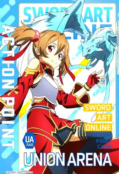 画像1: ACTION POINT(AP)(UA15BT/SAO-1-AP04)[シリカ] (1)
