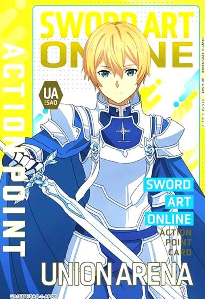 画像1: ACTION POINT(AP)(UA15BT/SAO-1-AP09)[ユージオ] (1)