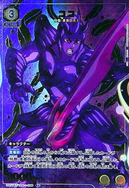 画像1: ココ(R★)(UA17BT/TRK-1-008) (1)