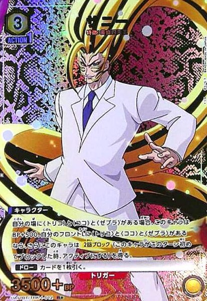 画像1: サニー(R★)(UA17BT/TRK-1-012) (1)