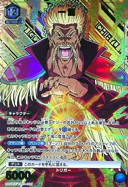 画像1: 一龍(SR★)(UA17BT/TRK-1-036) (1)