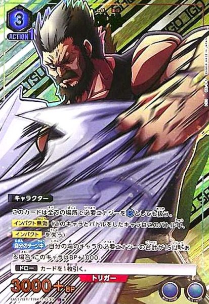画像1: 茂松(R★)(UA17BT/TRK-1-039) (1)