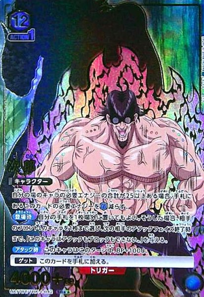 画像1: 次郎(SR★★)(UA17BT/TRK-1-042) (1)