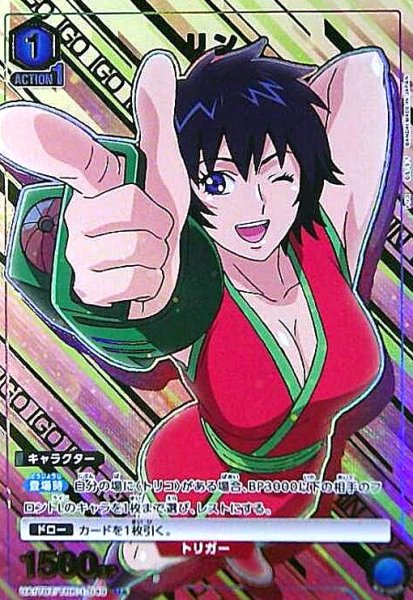画像1: リン(U★)(UA17BT/TRK-1-049) (1)
