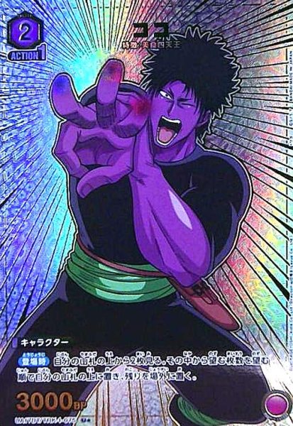 画像1: ココ(U★)(UA17BT/TRK-1-075) (1)