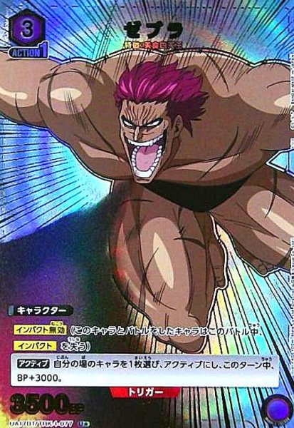 画像1: ゼブラ(U★)(UA17BT/TRK-1-077) (1)