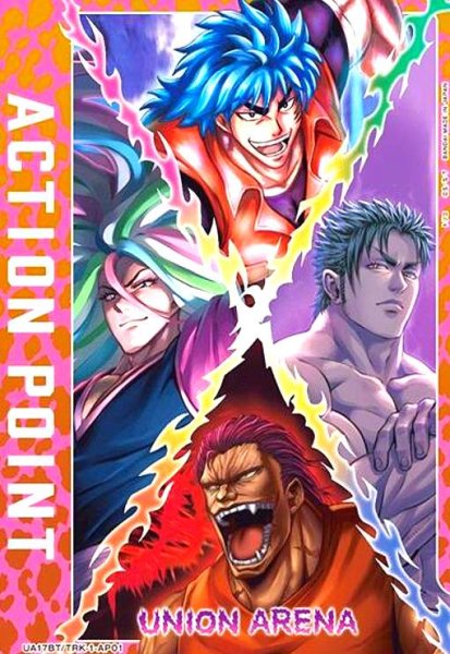 画像1: ACTION POINT(AP)(UA17BT/TRK-1-AP01)[美食四天王] (1)