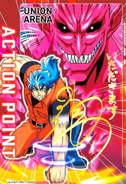 画像1: ACTION POINT(AP)(UA17BT/TRK-1-AP05)[トリコ] (1)