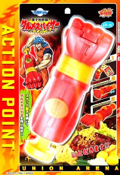 画像1: ACTION POINT(AP)(UA17ST/TRK-1-AP02)[グルメスパイザー] (1)