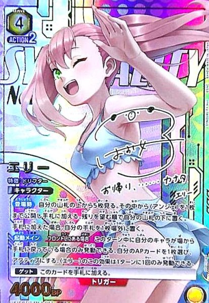 画像1: エリー(SR★★)(UA16BT/SYN-1-012) (1)