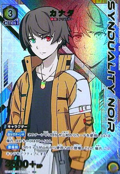 画像1: カナタ(R★)(UA16BT/SYN-1-015) (1)