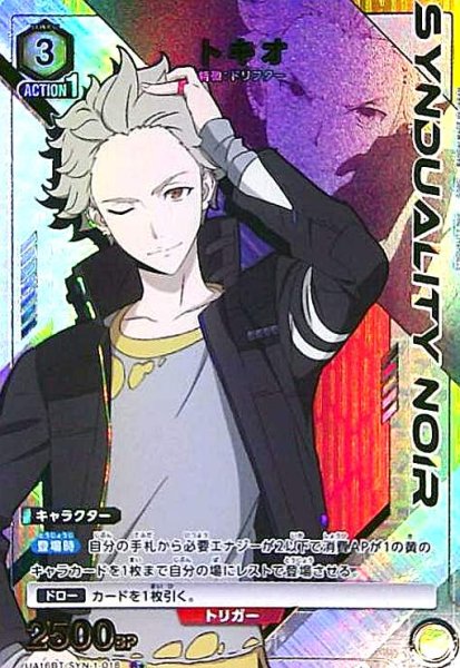 画像1: トキオ(R★)(UA16BT/SYN-1-018) (1)