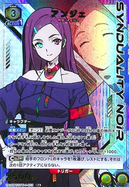 画像1: アンジェ(R★)(UA16BT/SYN-1-023) (1)