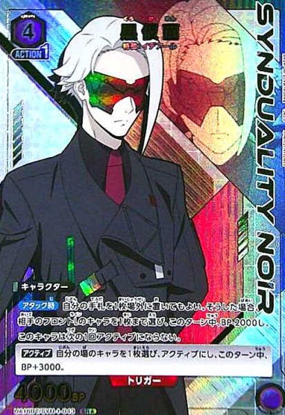 画像1: 黒仮面(SR★)(UA16BT/SYN-1-043) (1)