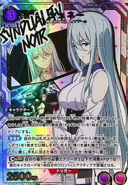 画像1: シュネー(R★)(UA16BT/SYN-1-060) (1)