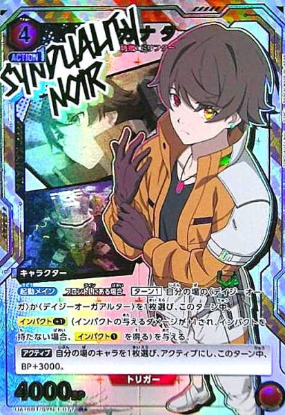 画像1: カナタ(R★)(UA16BT/SYN-1-077) (1)