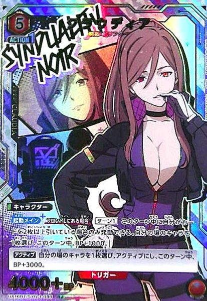 画像1: クラウディア(R★)(UA16BT/SYN-1-080) (1)
